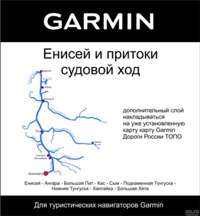 Лот: 16496551. Фото: 1. Подробная карта судового хода... GPS-навигаторы