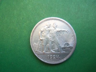 Лот: 19150602. Фото: 1. 1 рубль 1924 г. серебро. Россия и СССР 1917-1991 года