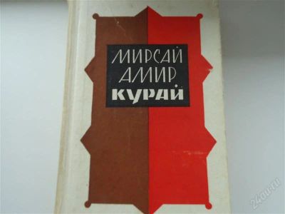 Лот: 2936410. Фото: 1. Книга 4. Художественная
