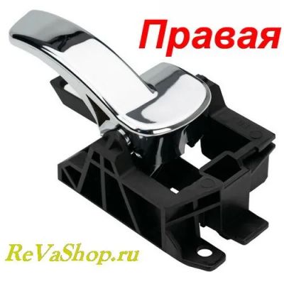 Лот: 21049302. Фото: 1. Ручка правая внутренней двери... Кузов