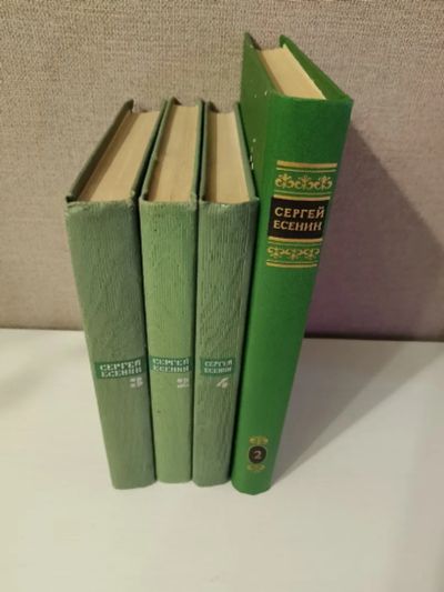 Лот: 24988263. Фото: 1. Сергей Есенин - 4 шт одним лотом. Художественная