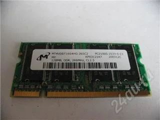 Лот: 56609. Фото: 1. SODIMM PC2100 DDR 128MB 266MHZ. Другое (комплектующие)