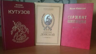 Лот: 9129878. Фото: 1. Л.Раковский - Кутузов + С.Бородин... Художественная