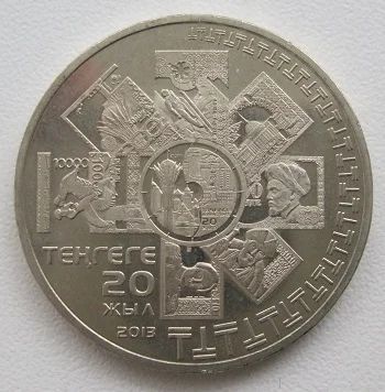 Лот: 9152725. Фото: 1. 50 тенге 2013. 20 лет тенге, в... Страны СНГ и Балтии