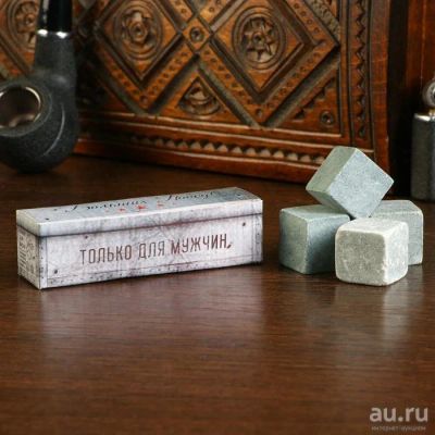 Лот: 17200041. Фото: 1. Камни для виски. Охлаждающие камни... Сувенирные наборы