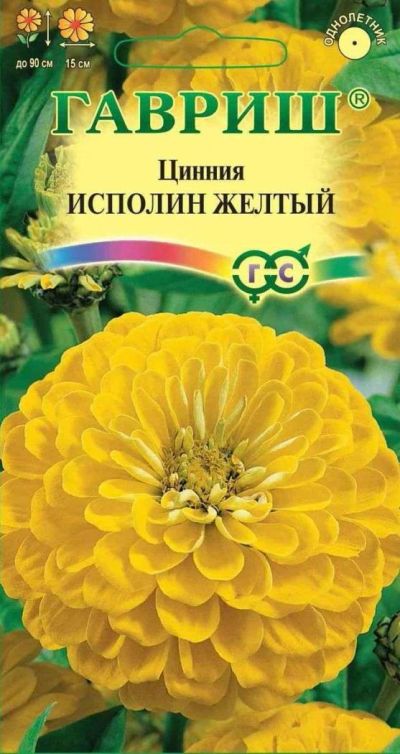 Лот: 11025553. Фото: 1. Циния Исполин Желтый 0,3гр /Гавриш. Садовые цветы