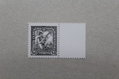 Лот: 24789080. Фото: 1. УНР Украина Почтовая марка 50... Марки