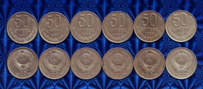 Лот: 17173474. Фото: 1. Монеты - СССР 50 копеек разные... Россия и СССР 1917-1991 года