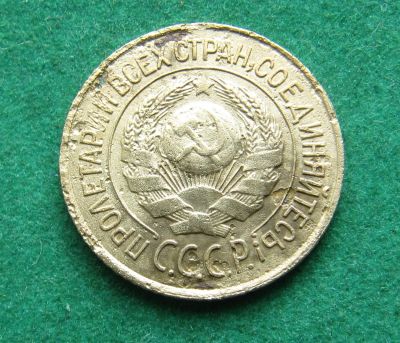 Лот: 19504380. Фото: 1. Ранние советы 1 копейка 1926 г... Россия и СССР 1917-1991 года
