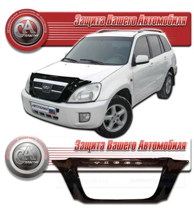Лот: 4798912. Фото: 1. Дефлектор капота (чёрный) Chery... Детали тюнинга