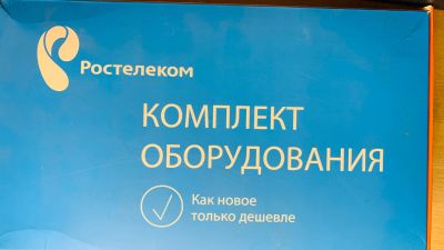 Лот: 20023657. Фото: 1. Роутер Ростелеком. Маршрутизаторы (роутеры)