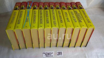 Лот: 8177816. Фото: 1. Серия "Весь Мегрэ", Жорж Сименон... Художественная