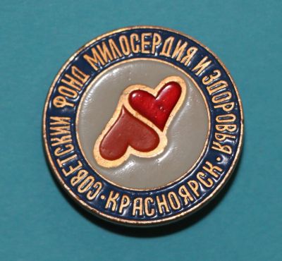 Лот: 9966718. Фото: 1. Нечастый знак: Красноярск. Советский... Сувенирные