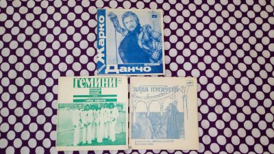 Лот: 25810667. Фото: 1. 3 гибкие пластиночки одним лотом... Аудиозаписи