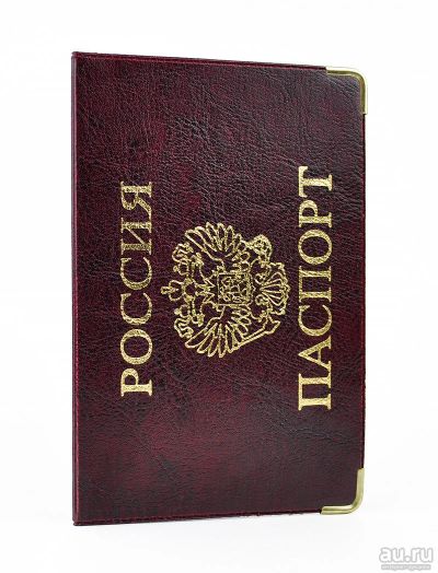 Лот: 17769135. Фото: 1. Обложка для Паспорта. Кожзам... Обложки для документов