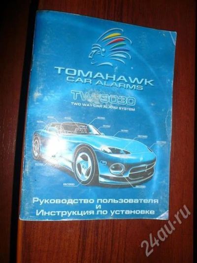 Лот: 475232. Фото: 1. Tomahawk -9030 Руководство пользователя... Транспорт