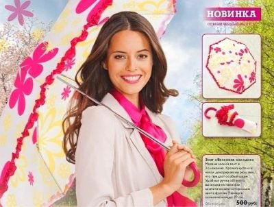 Лот: 856421. Фото: 1. зонт oriflame. Унисекс парфюмерия