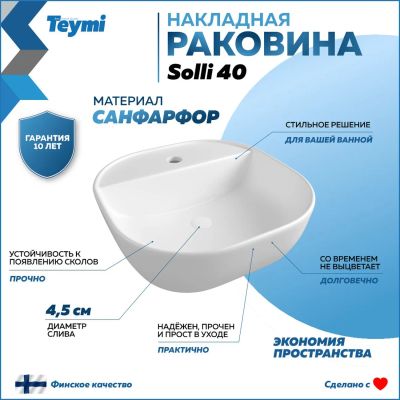 Лот: 25201167. Фото: 1. Столешница с раковиной Teymi Helmi... Раковины, умывальники