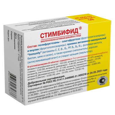 Лот: 23260284. Фото: 1. Стимбифид таб. 550мг №80. Лекарства
