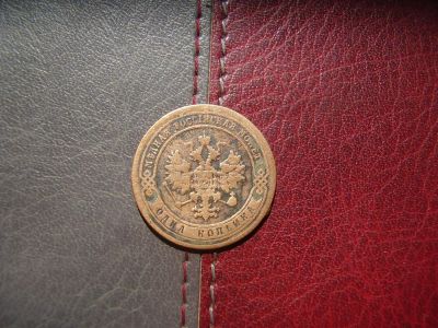 Лот: 4231213. Фото: 1. 1 копейка 1904 г. Россия до 1917 года