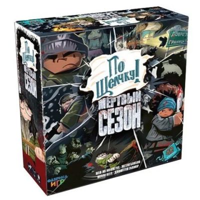 Лот: 14915339. Фото: 1. По щелчку! Мёртвый сезон. Настольные игры, карты