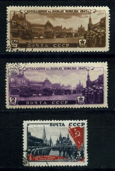 Лот: 4463189. Фото: 1. я1946 (935-937) парад. Марки