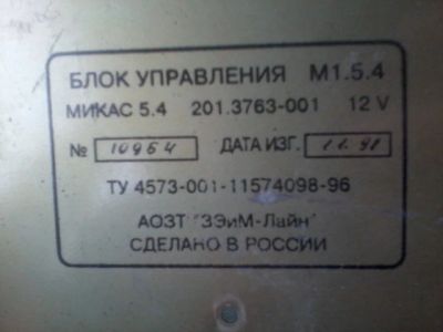 Лот: 5492510. Фото: 1. Микас 5.4 201.3763-001. Электрооборудование