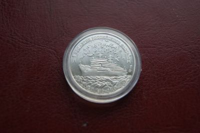 Лот: 24578039. Фото: 1. 300 лет российского флота 100... Россия и СССР 1917-1991 года