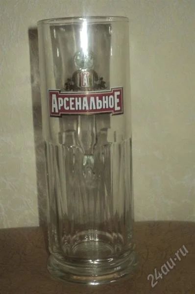 Лот: 1265507. Фото: 1. Кружка пивная. Кружки, стаканы, бокалы