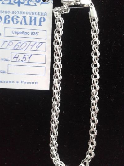 Лот: 4907436. Фото: 1. Браслет 1. Браслеты