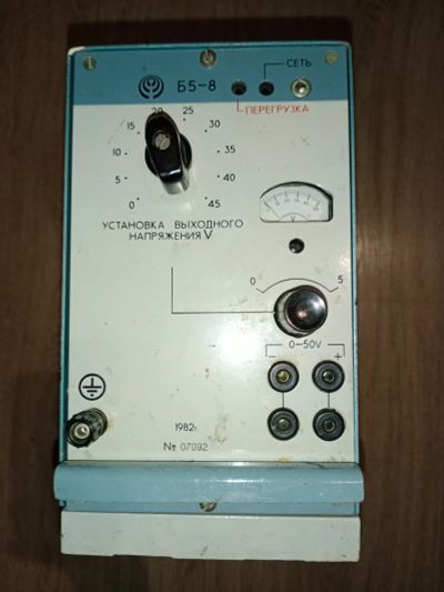 Лот: 18287847. Фото: 1. Источник питания Б 5-8. Радиолюбительский инструмент