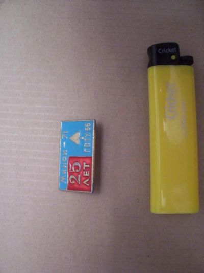 Лот: 5173496. Фото: 1. 25лет. Юбилейные