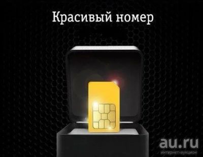 Лот: 18366480. Фото: 1. 996-105-8888 красивый номер федеральный... SIM-карты, телефонные номера