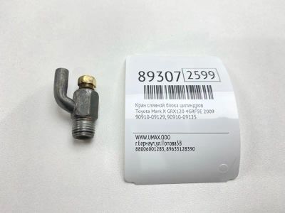 Лот: 23291631. Фото: 1. Кран сливной блока цилиндров Toyota... Двигатель и элементы двигателя