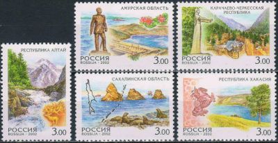 Лот: 24964831. Фото: 1. 2002, 2 января. Россия. Регионы... Марки
