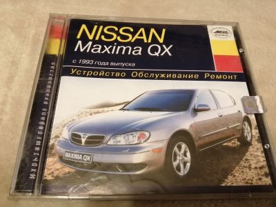 Лот: 15388831. Фото: 1. Nissan Maxima Qx. Другое (справочная литература)