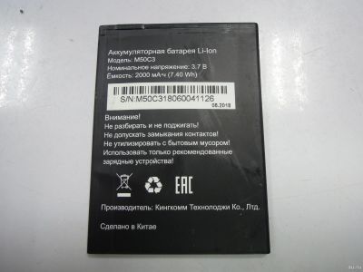 Лот: 13693175. Фото: 1. АКБ M50C3 МТС MTC Smart Light. Аккумуляторы