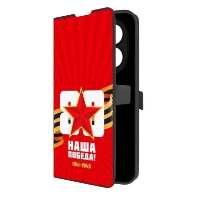 Лот: 25541669. Фото: 1. Чехол Krutoff Eco Book "80 лет... Чехлы, бамперы