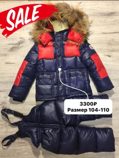 Лот: 12244037. Фото: 1. Зимний костюм Детский Moncler. Костюмы, пиджаки, комбинезоны
