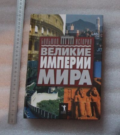 Лот: 24635683. Фото: 1. Сост. Т.Б.Царева, Ю.А.Матюхина... История