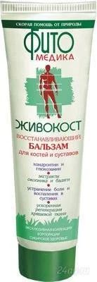 Лот: 936014. Фото: 1. "Живокост" Восстанавливающий бальзам... Красноярск