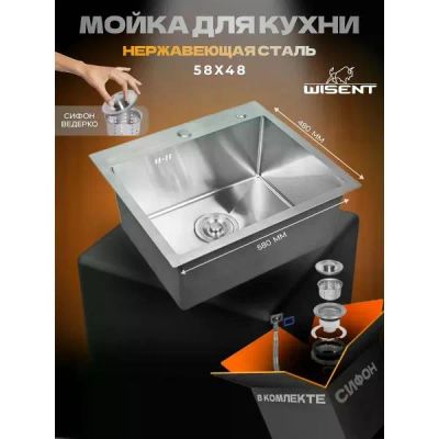 Лот: 25395820. Фото: 1. Мойка кухонная Wisent WS35848... Мойки кухонные