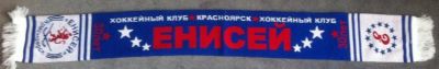 Лот: 6728933. Фото: 1. Куплю шарфы хоккейного клуба Енисей. Спортивная символика и атрибутика