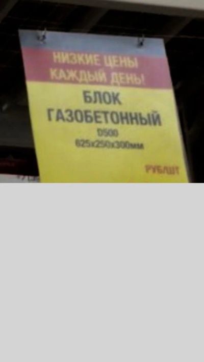 Лот: 10306420. Фото: 1. Блок газобетонный . Блоки, кирпич, брусчатка