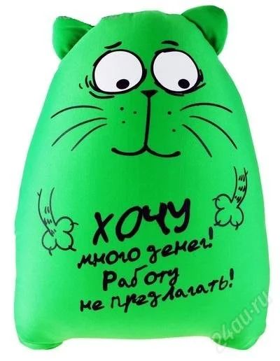 Лот: 2681227. Фото: 1. Игрушка - антистресс "Котэ" (хочу... Сувенирные мелочи