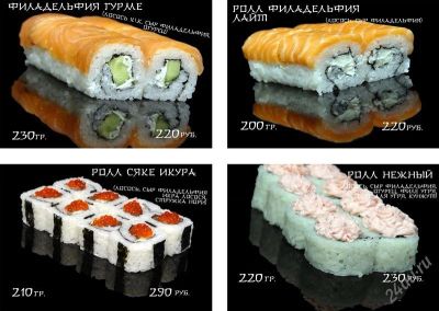 Лот: 2852417. Фото: 1. набор роллов "маракуйя" вес 860... Другое (продукты)