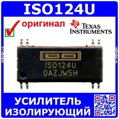 Лот: 24391320. Фото: 1. ISO124U - прецизионный изолирующий... Микросхемы