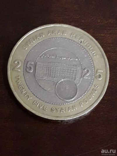 Лот: 15772741. Фото: 1. 25 фунтов 2003 Сирия Би-Метал... Азия