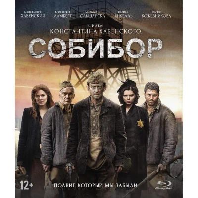 Лот: 24540605. Фото: 1. BLU-RAY-видеодиск ND Play Сорбибор. CD, DVD, BluRay