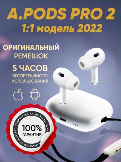 Лот: 20237803. Фото: 1. Наушники Airpods Pro 2 Premium... Наушники, гарнитуры